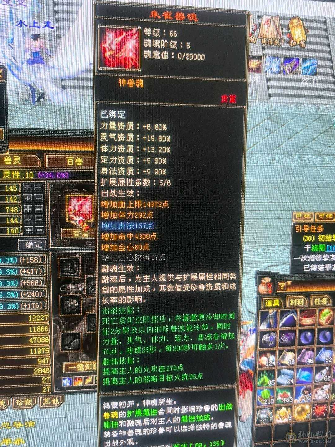 极限5级逍遥