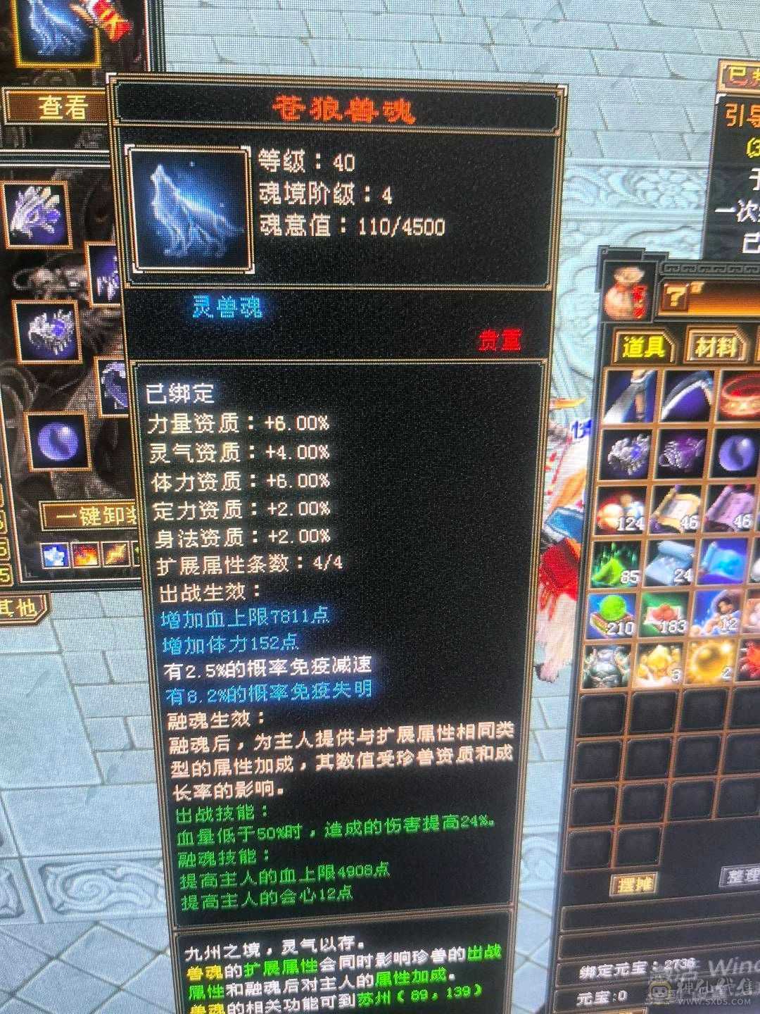 极限5级逍遥