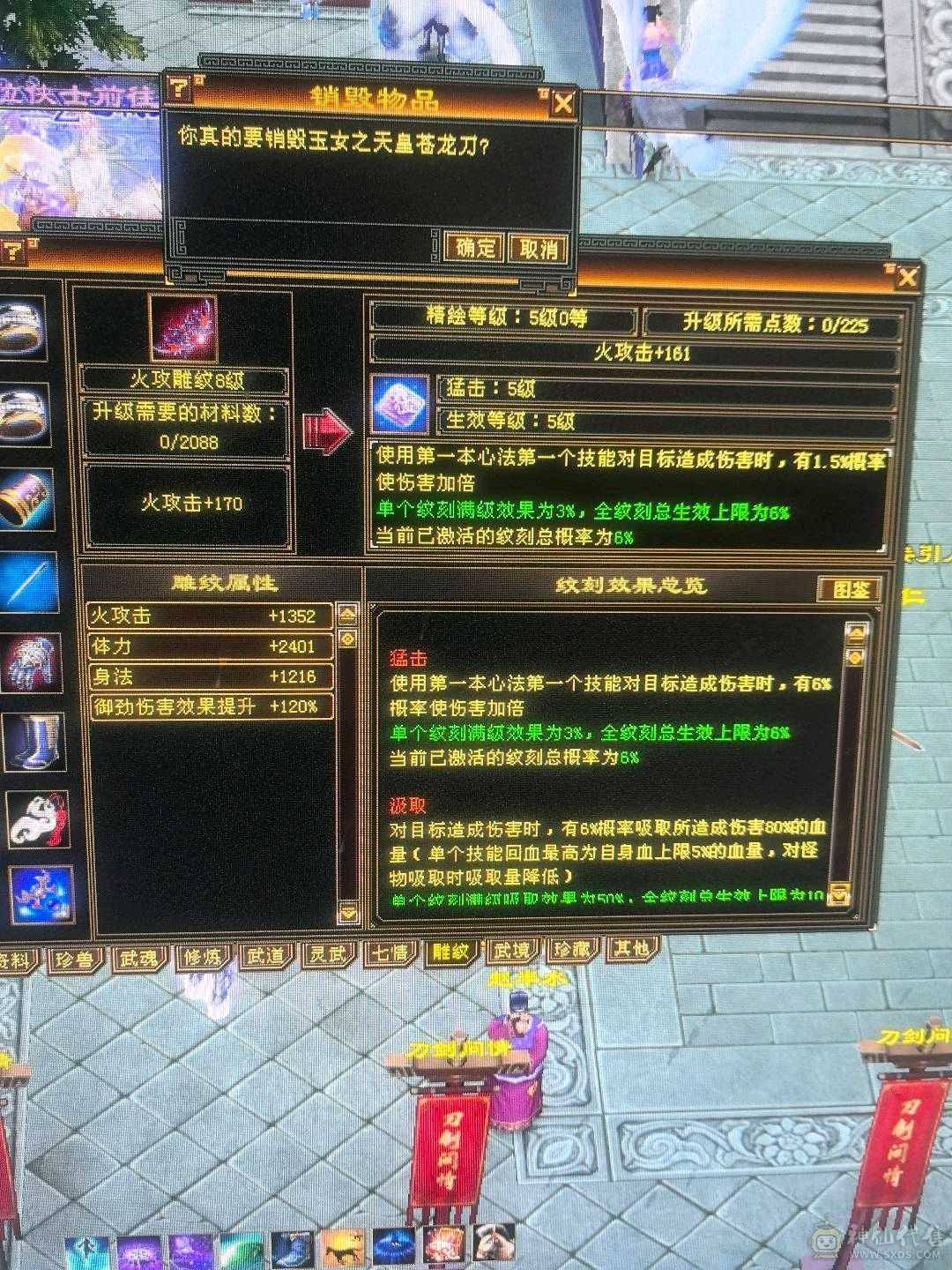 极限5级逍遥