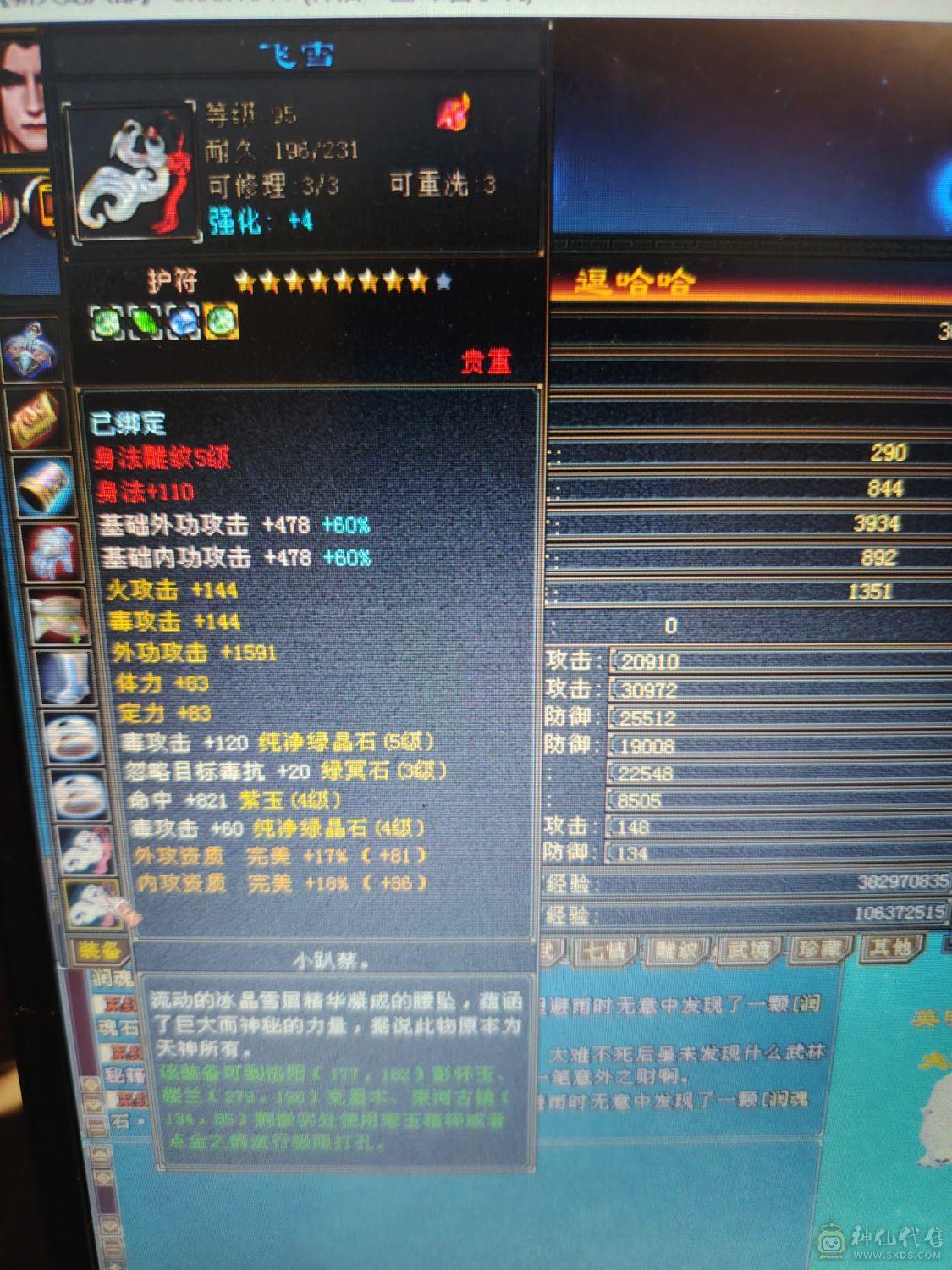 5级号，主属4354，时装多多又好看，便宜点出了