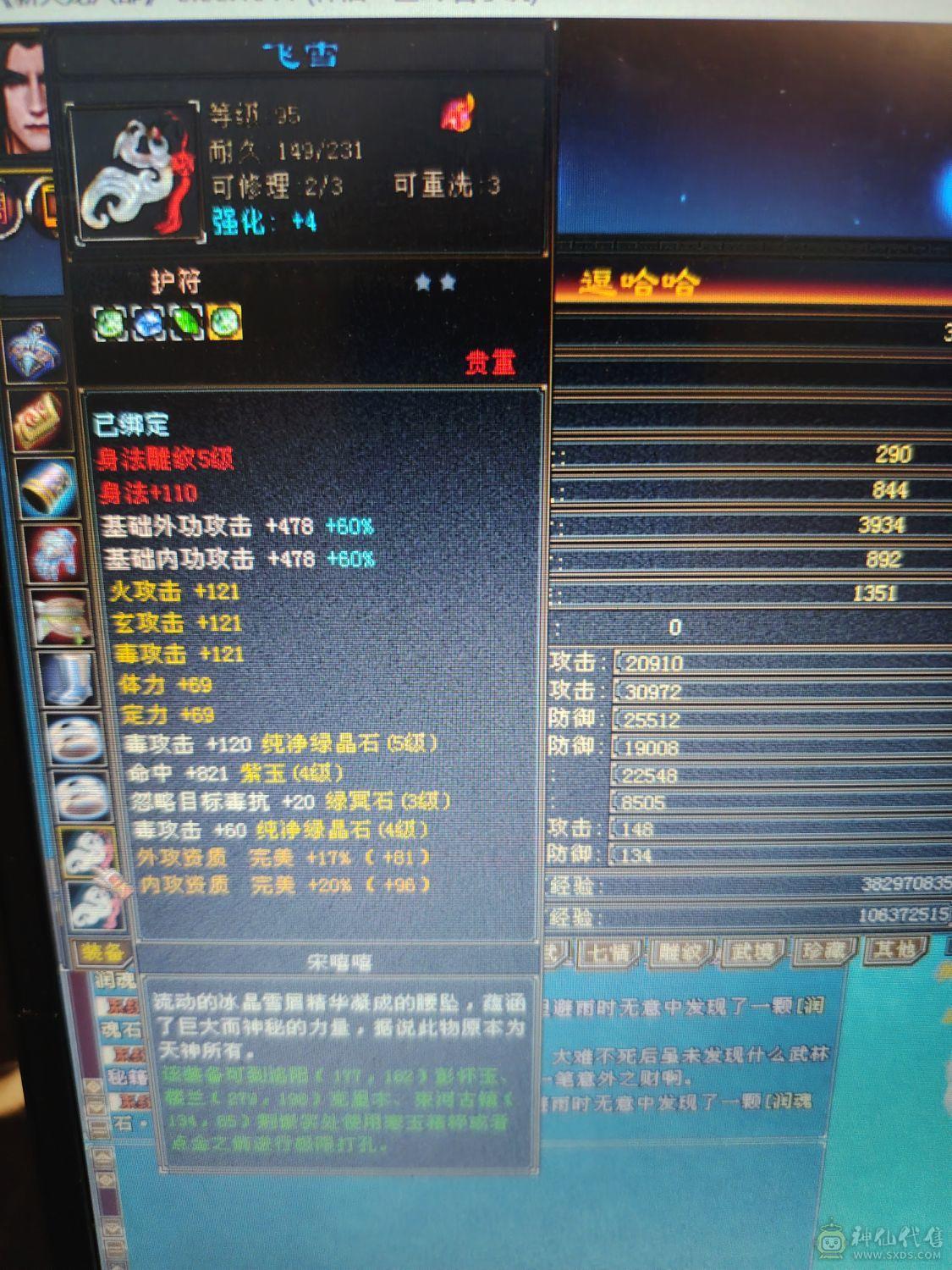 5级号，主属4354，时装多多又好看，便宜点出了