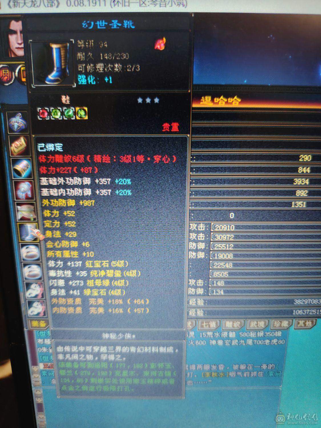 5级号，主属4354，时装多多又好看，便宜点出了