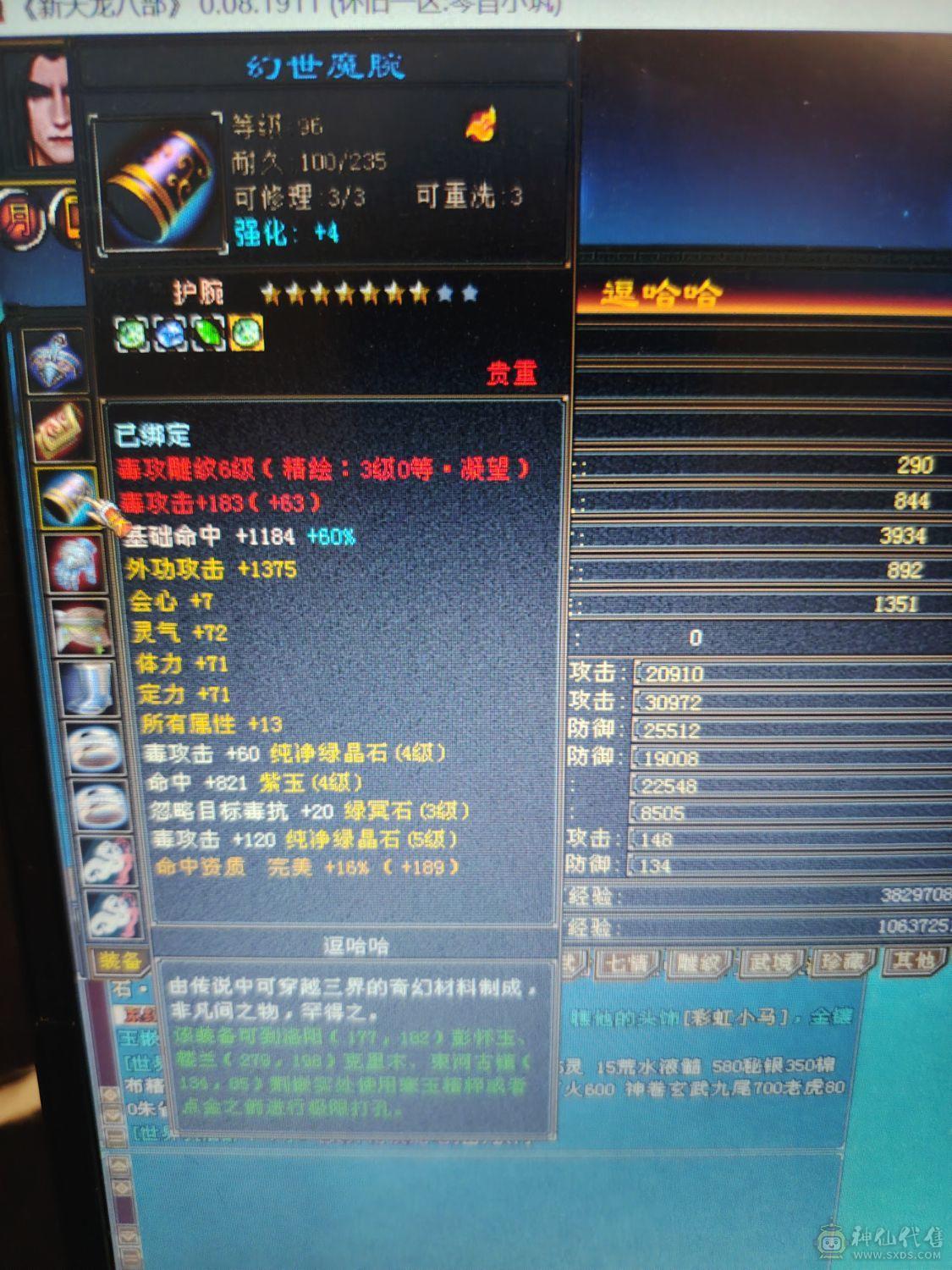 5级号，主属4354，时装多多又好看，便宜点出了
