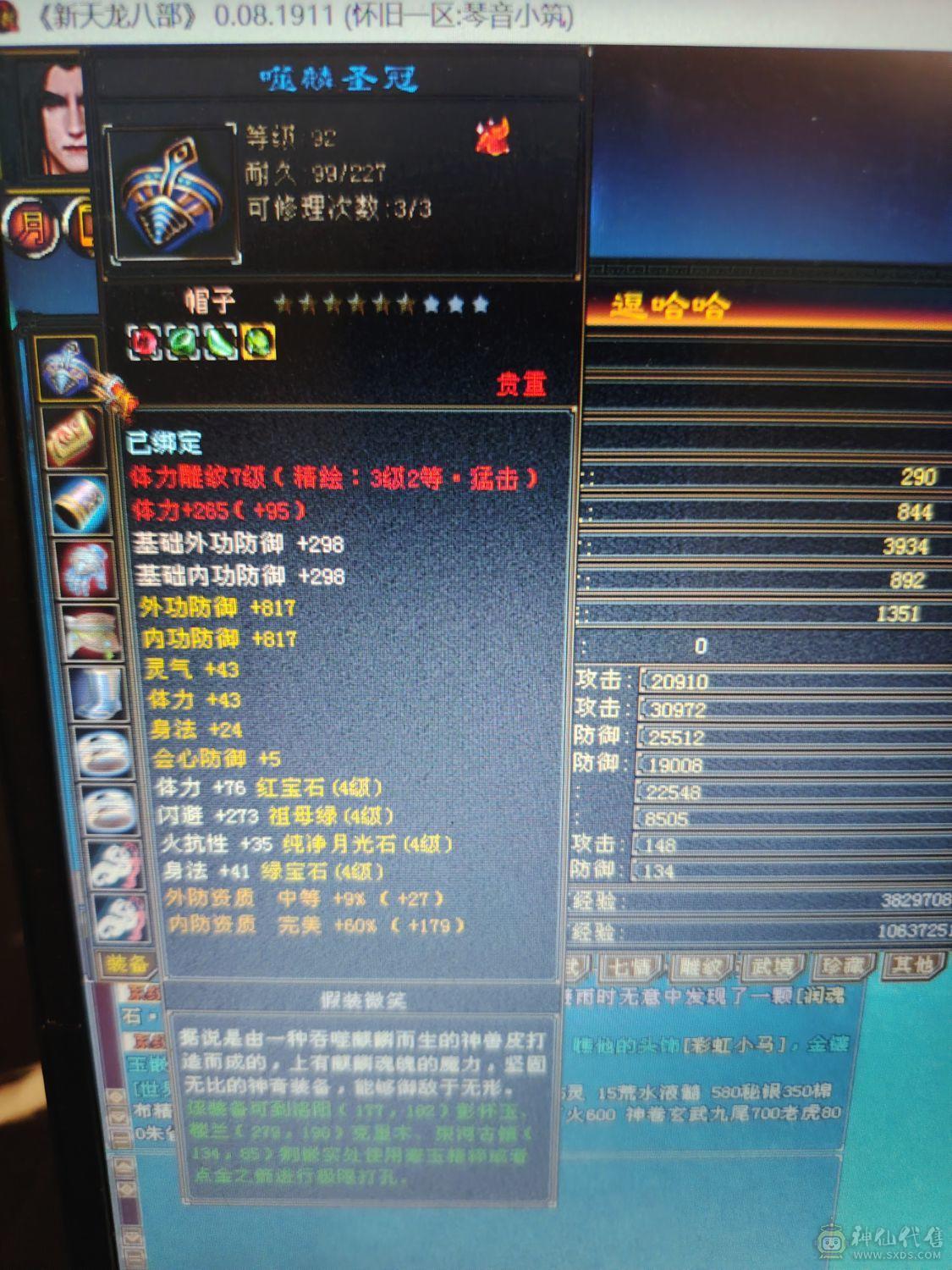 5级号，主属4354，时装多多又好看，便宜点出了