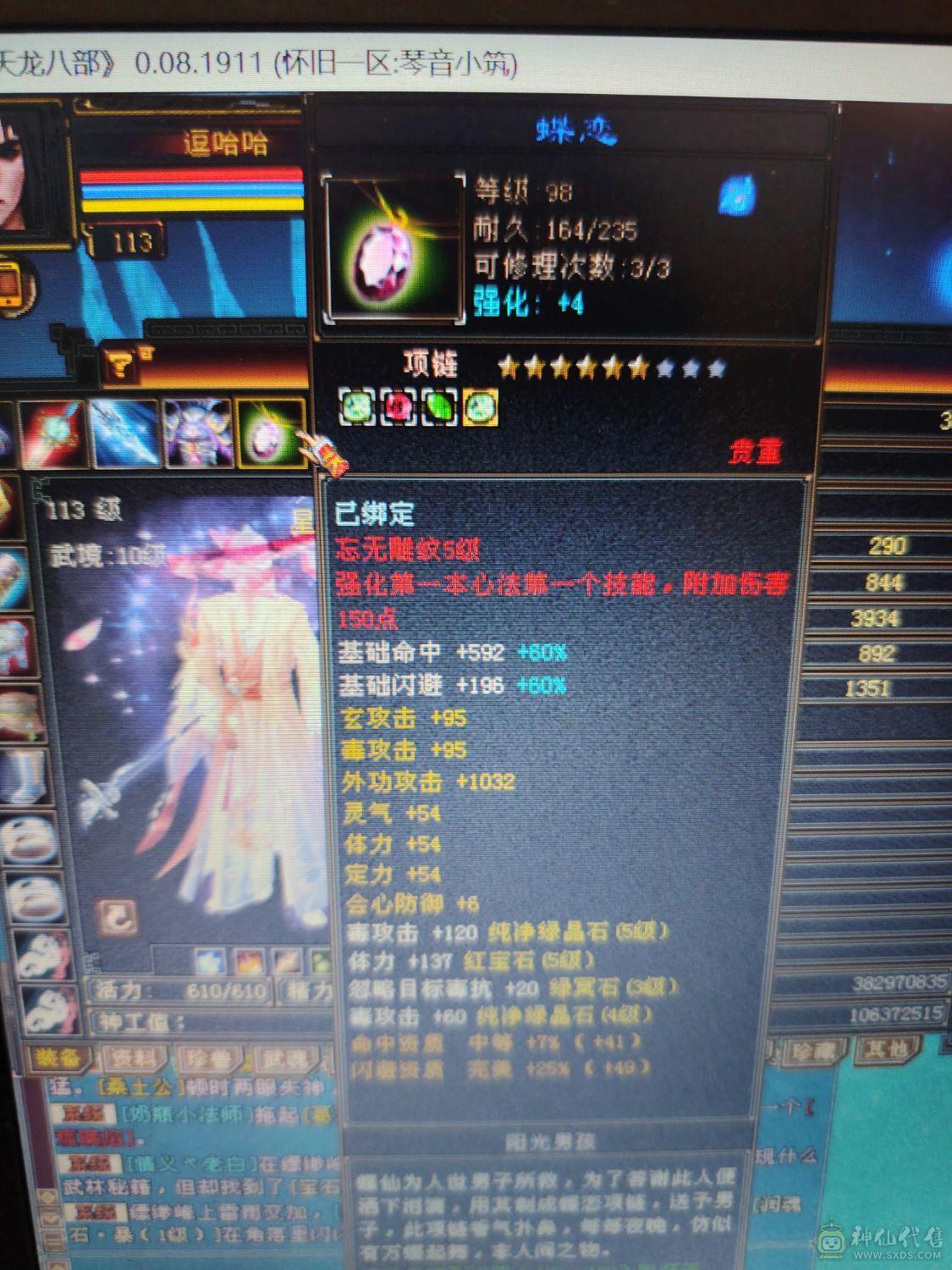 5级号，主属4354，时装多多又好看，便宜点出了