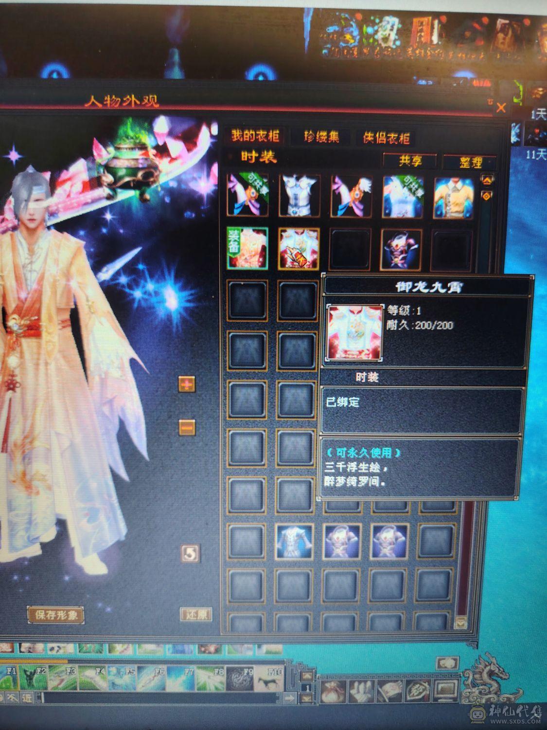 5级号，主属4354，时装多多又好看，便宜点出了