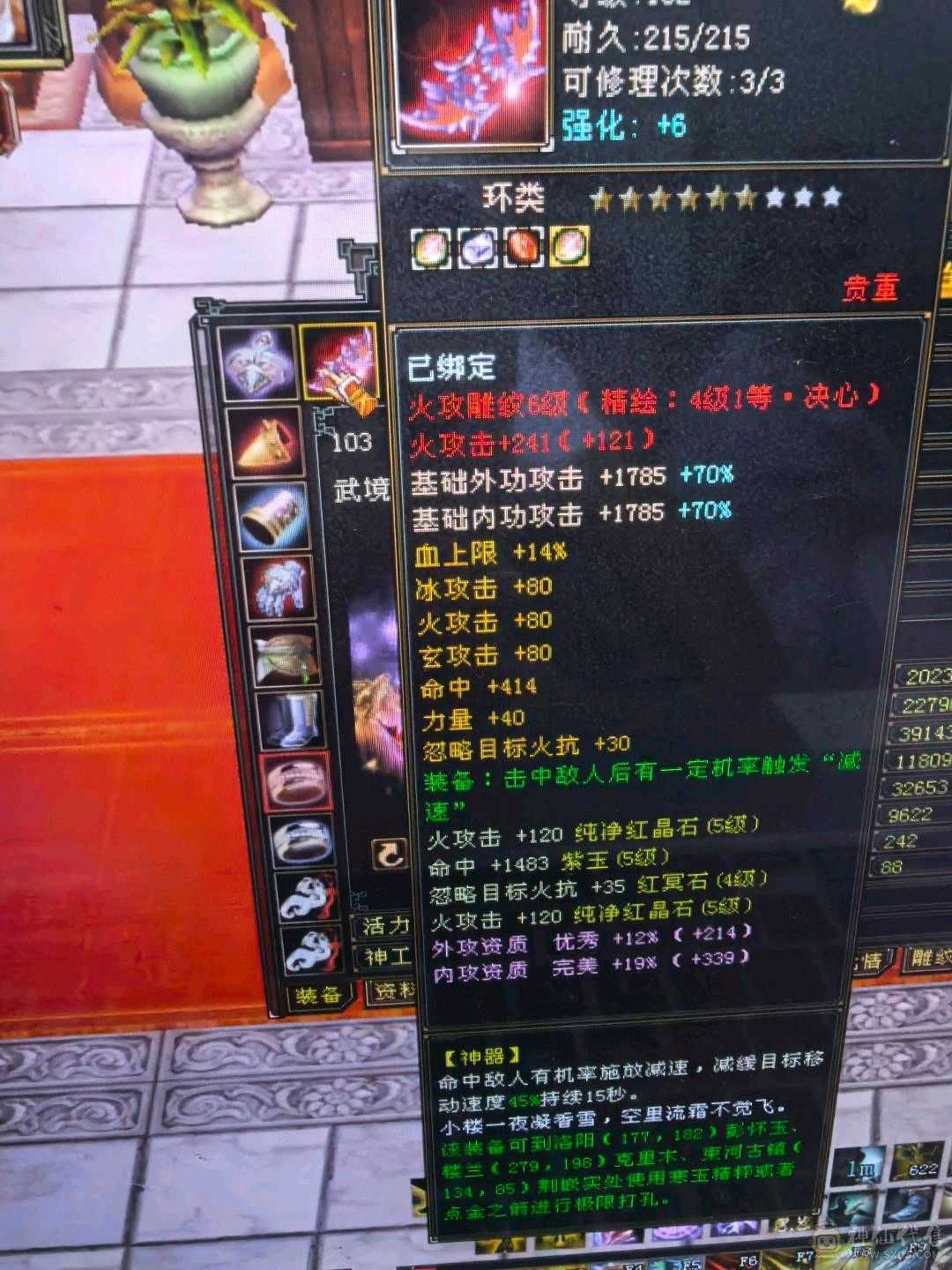 四修极品天龙