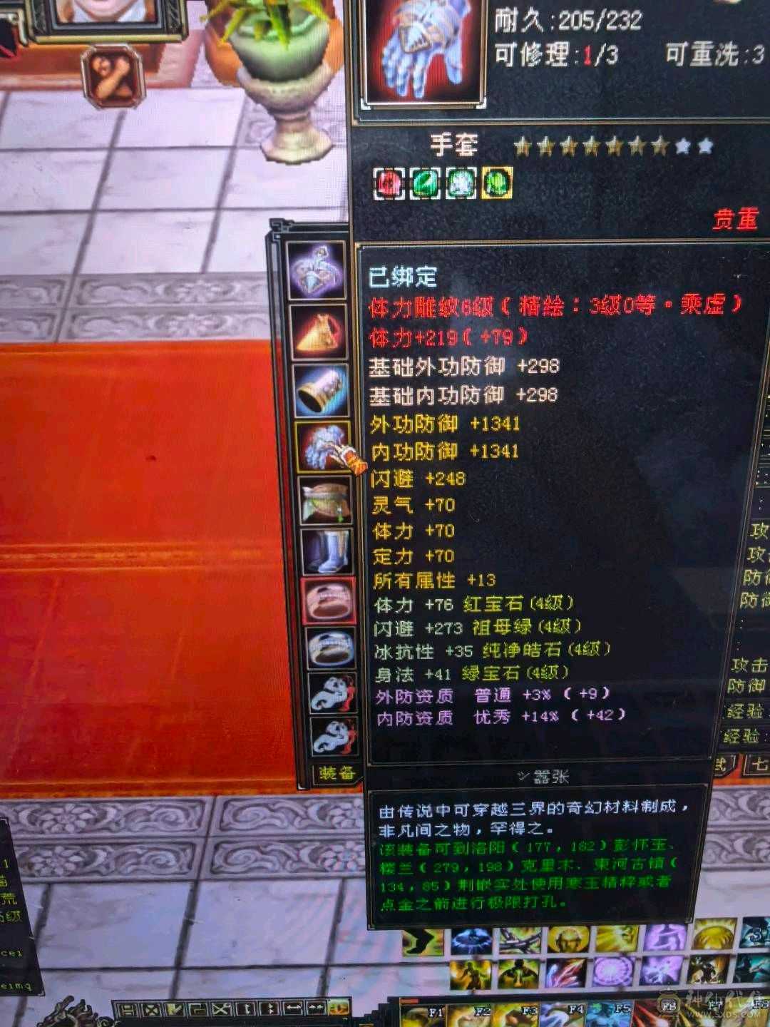 四修极品天龙