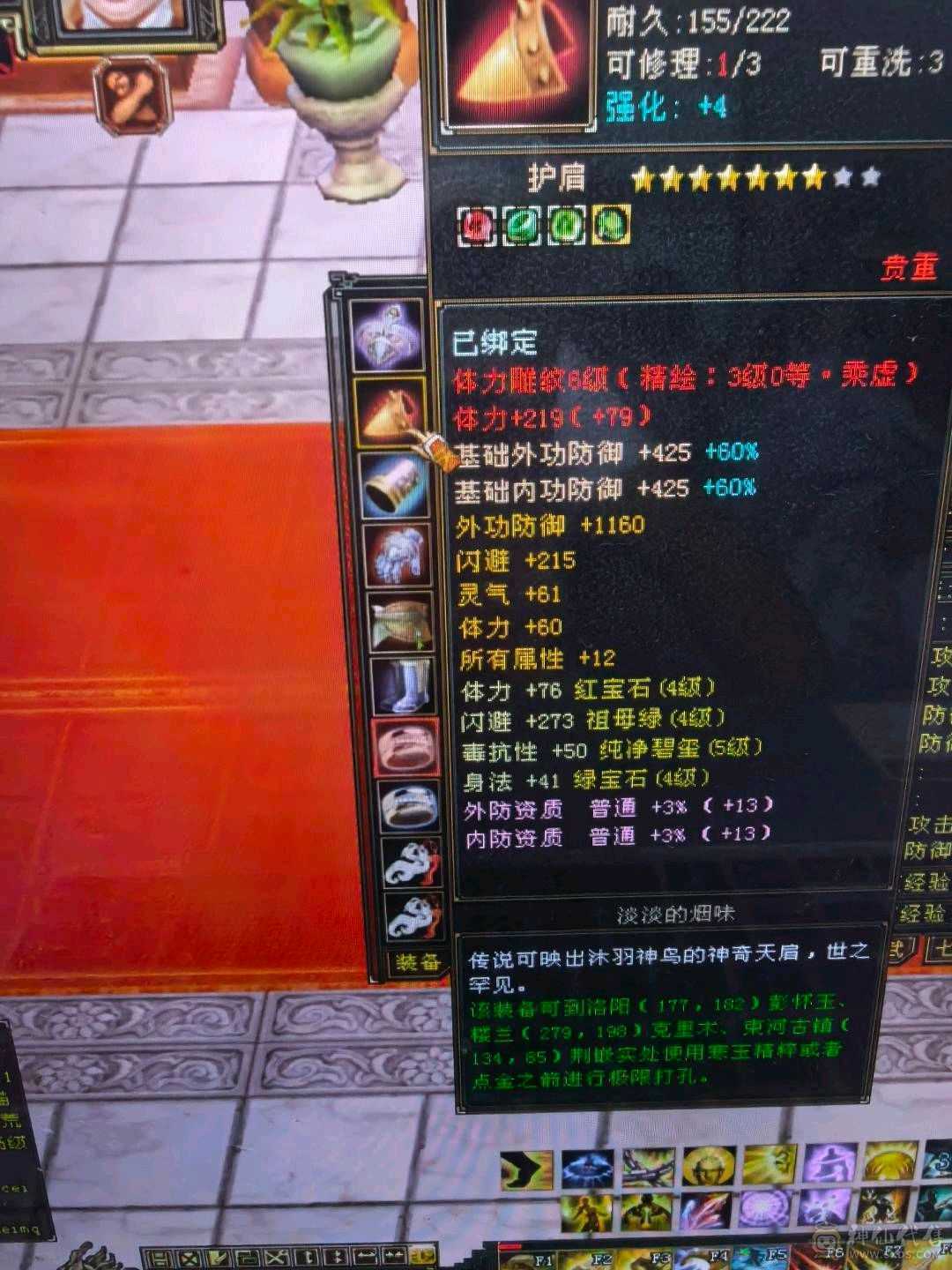 四修极品天龙