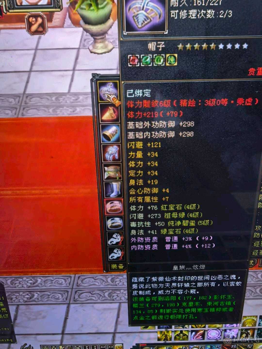 四修极品天龙