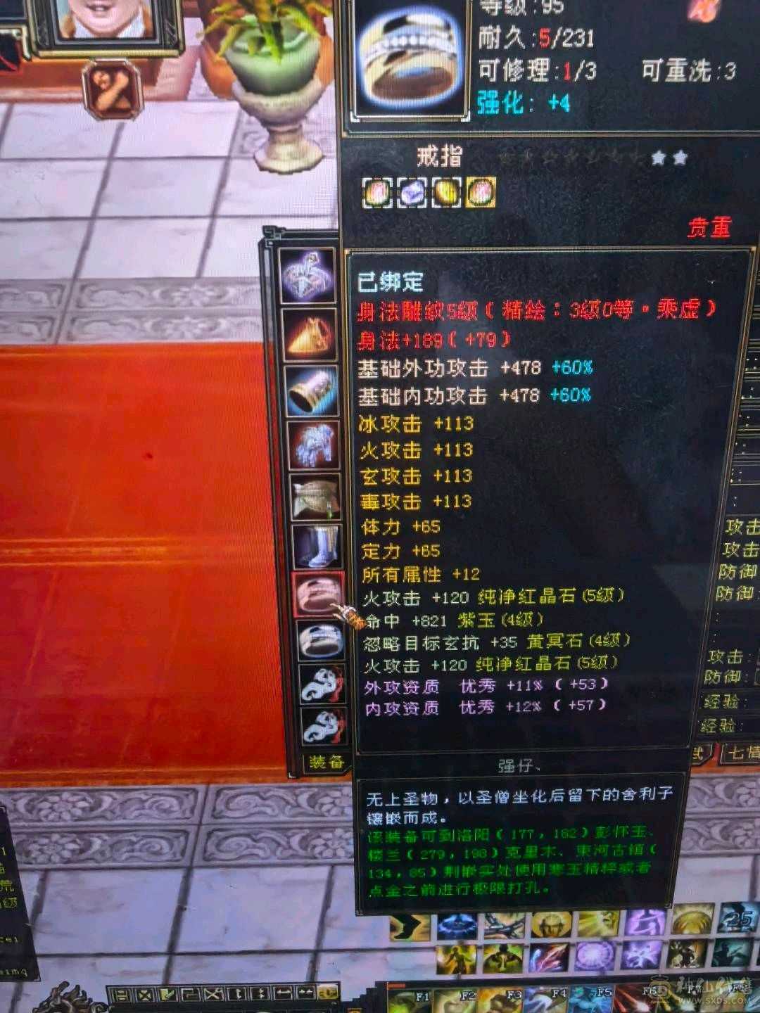 四修极品天龙