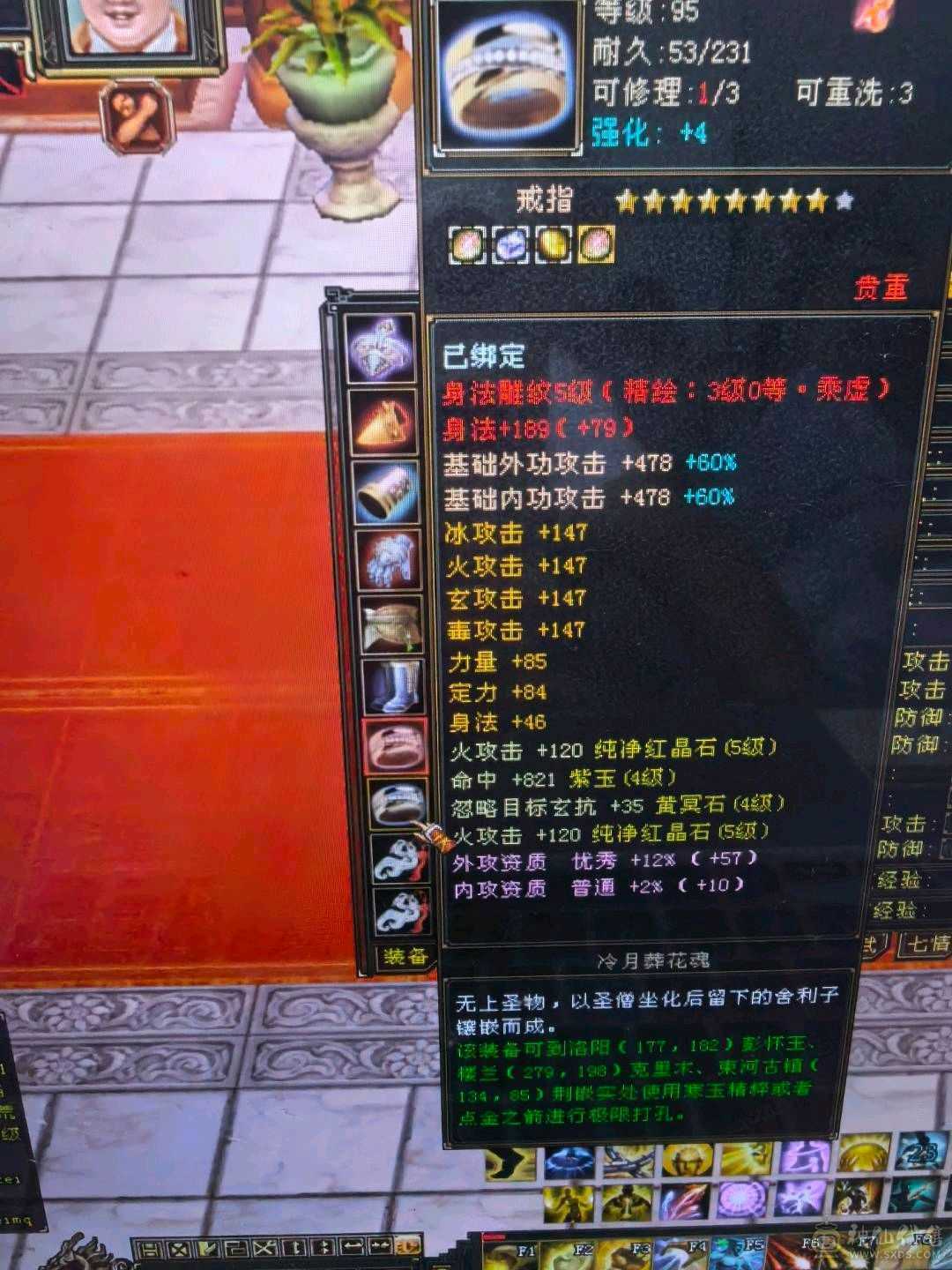 四修极品天龙
