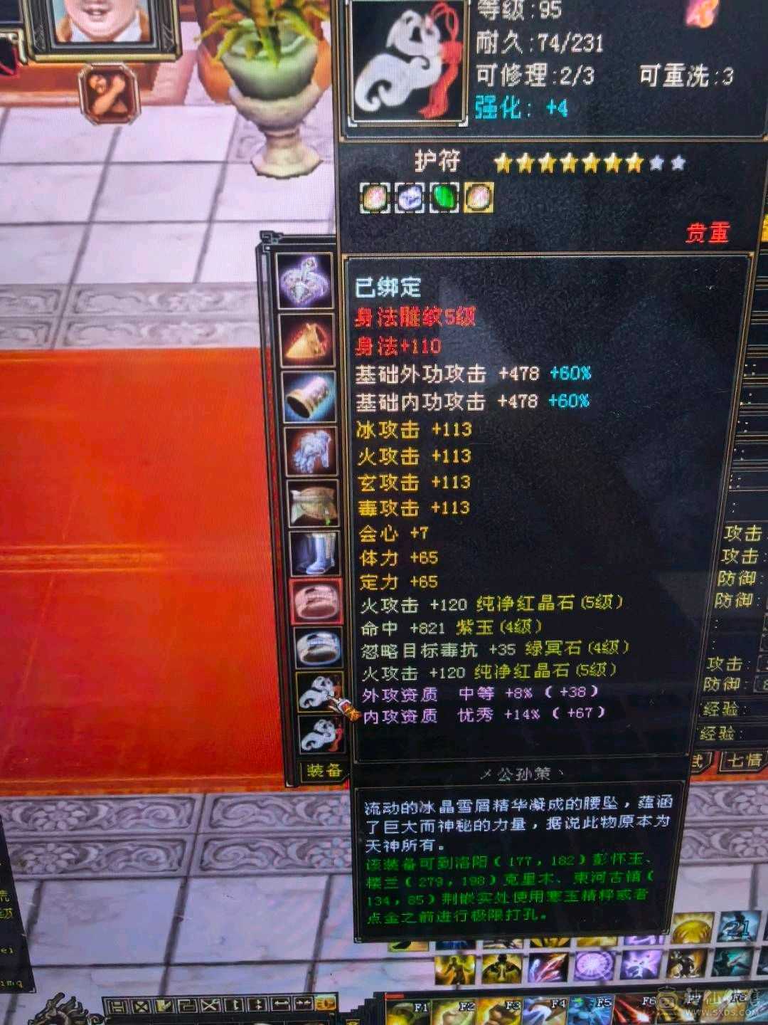 四修极品天龙