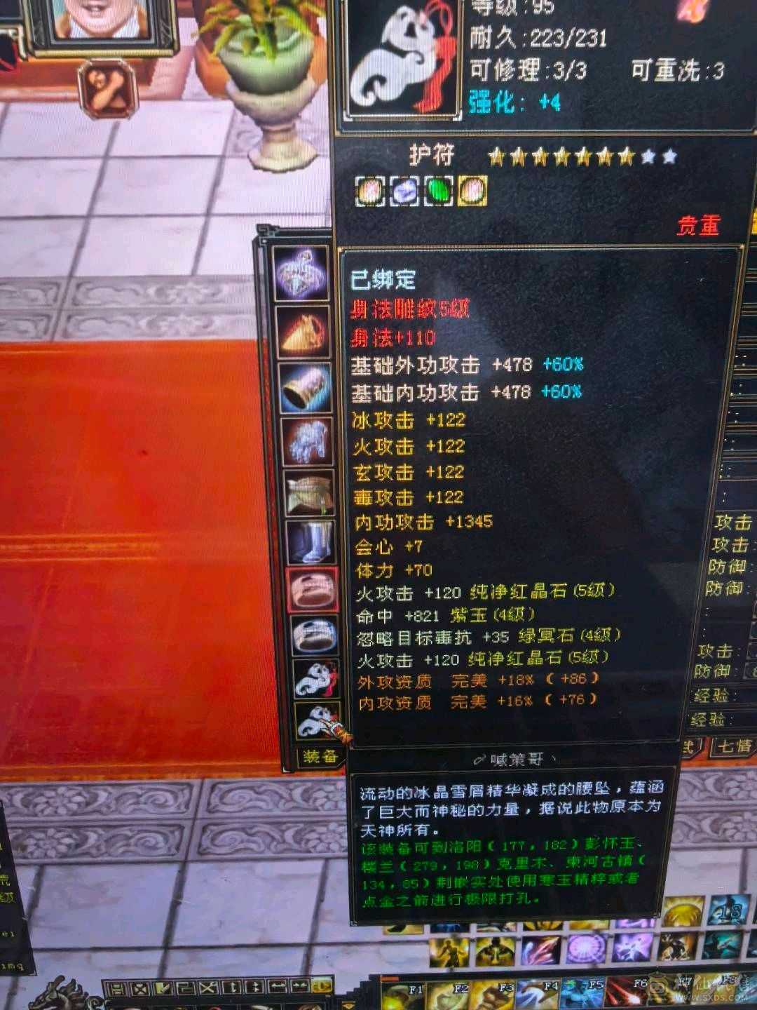 四修极品天龙