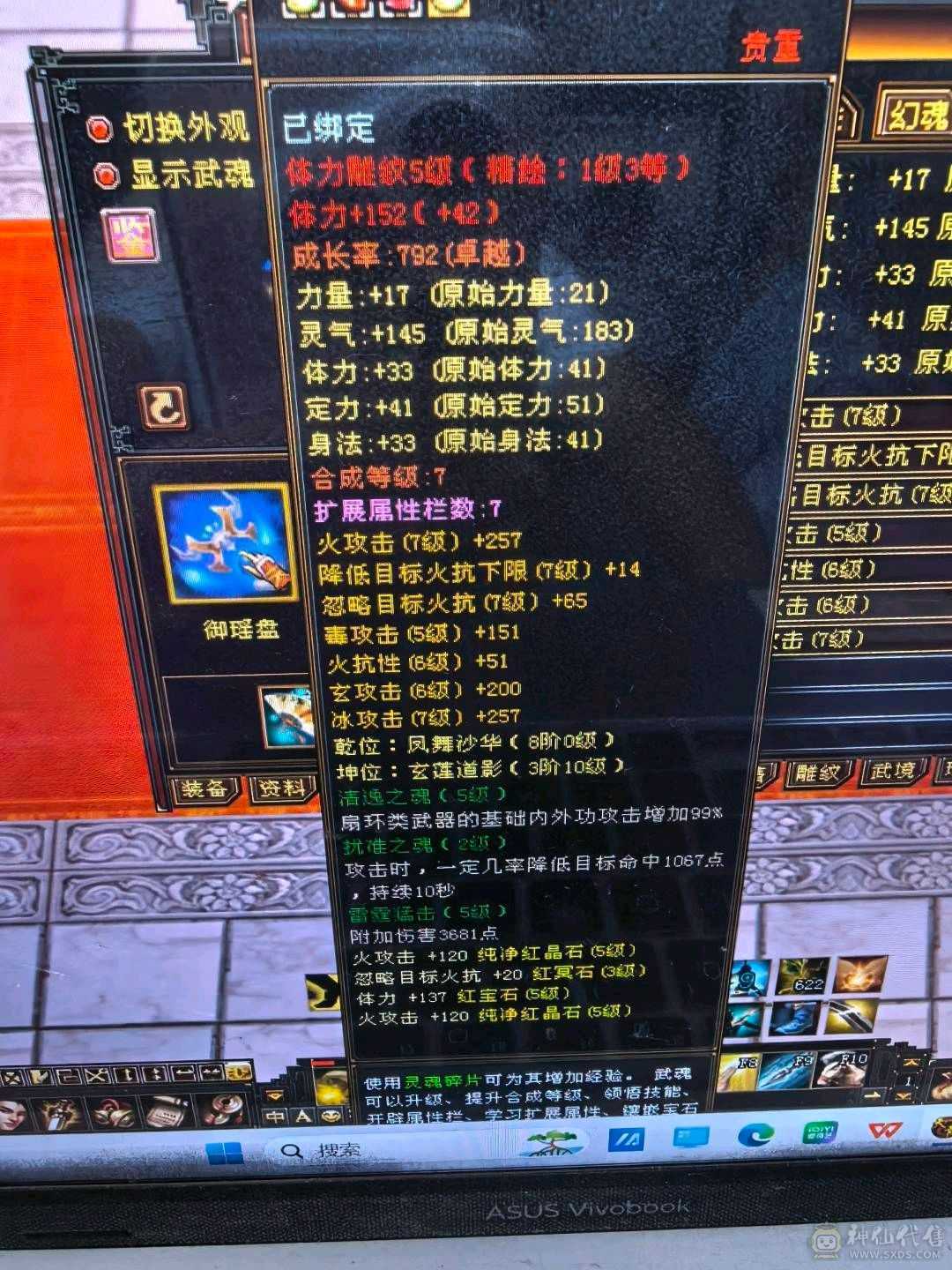 四修极品天龙