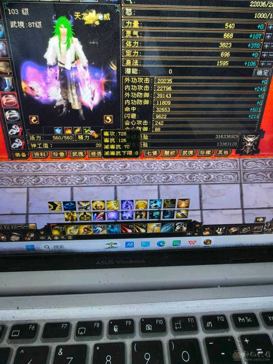 四修极品天龙