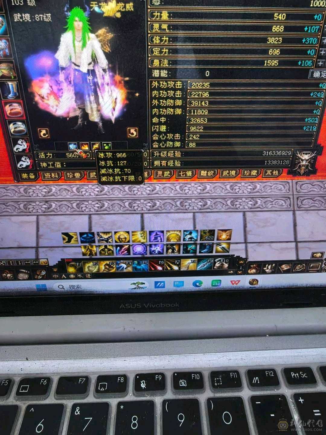 四修极品天龙