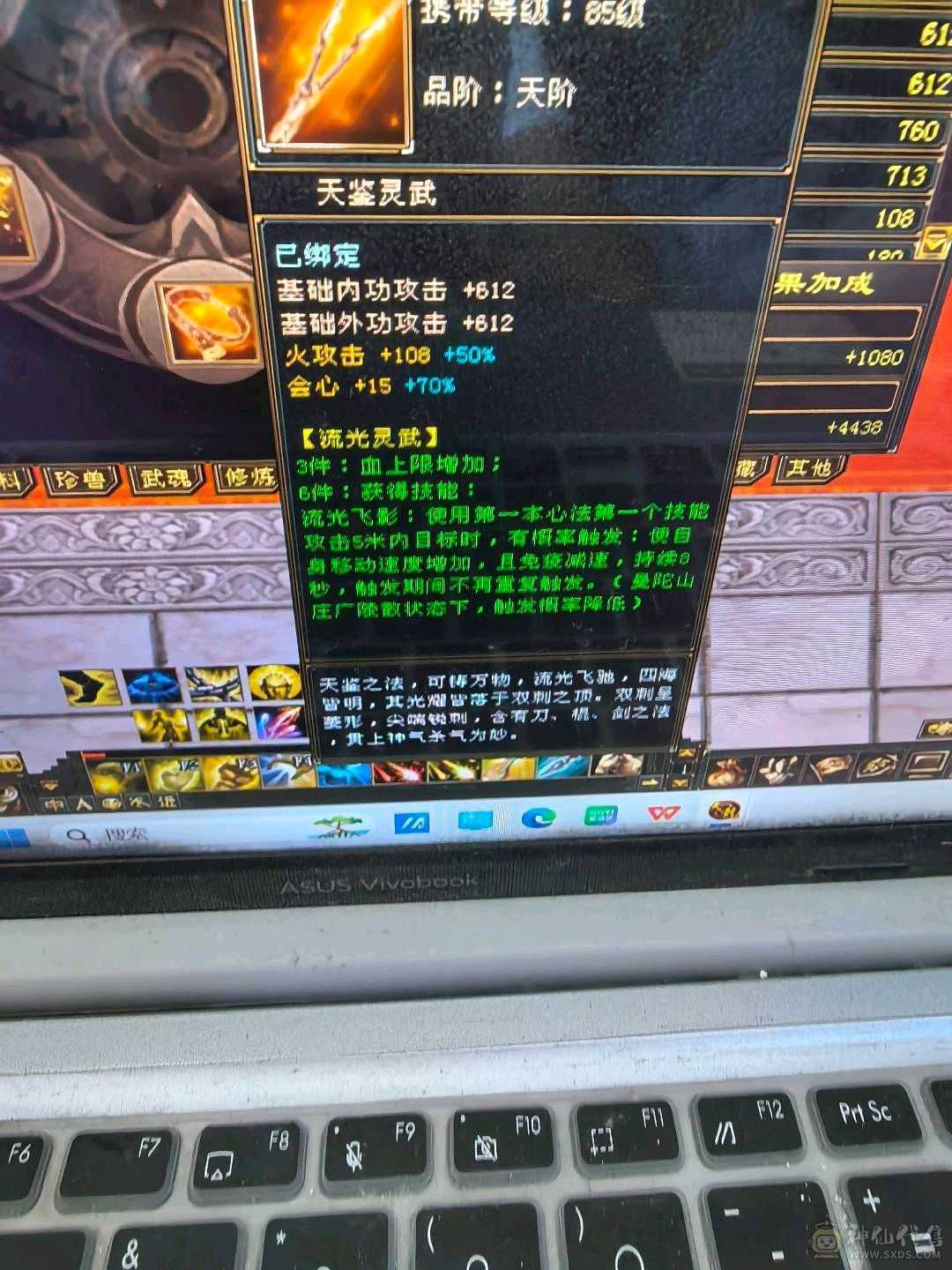 四修极品天龙