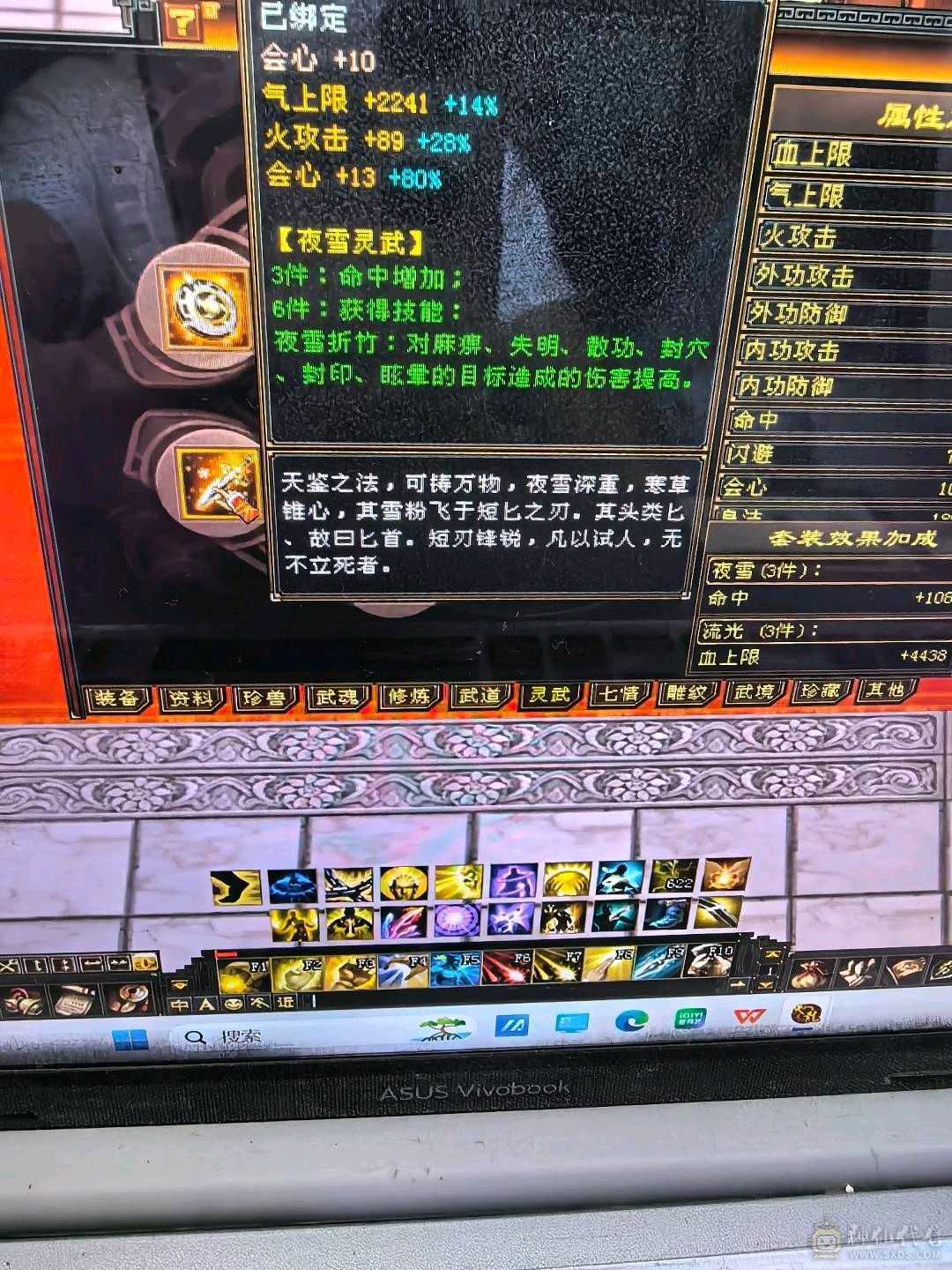 四修极品天龙