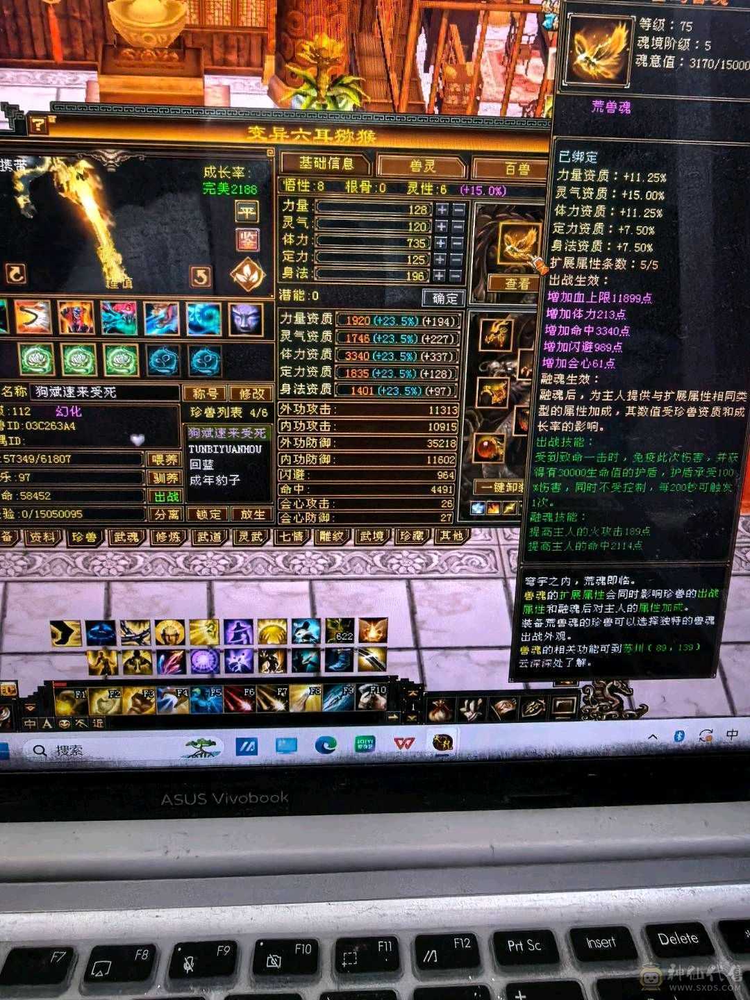 四修极品天龙
