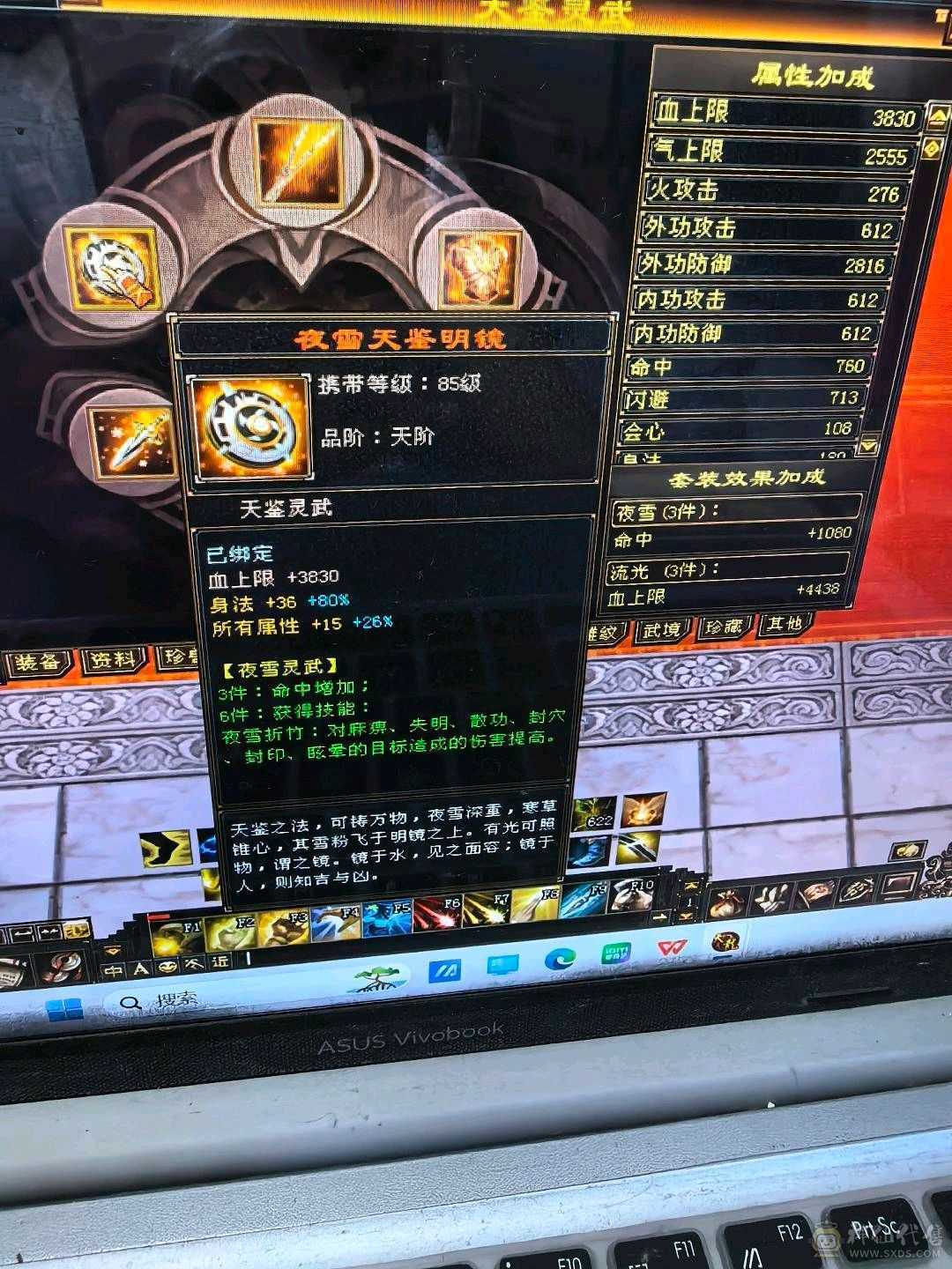 四修极品天龙