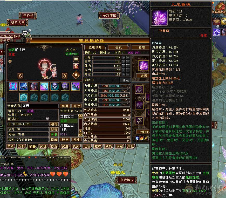 5555 极限四修 复活药  五神白虎  九尾  朱雀