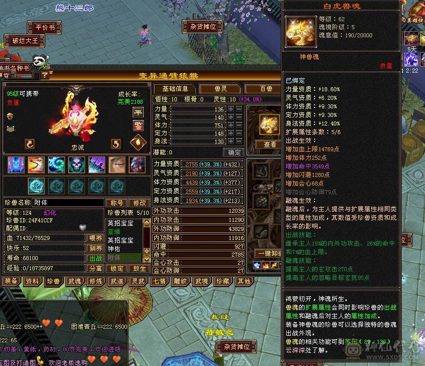 5555 极限四修 复活药  五神白虎  九尾  朱雀