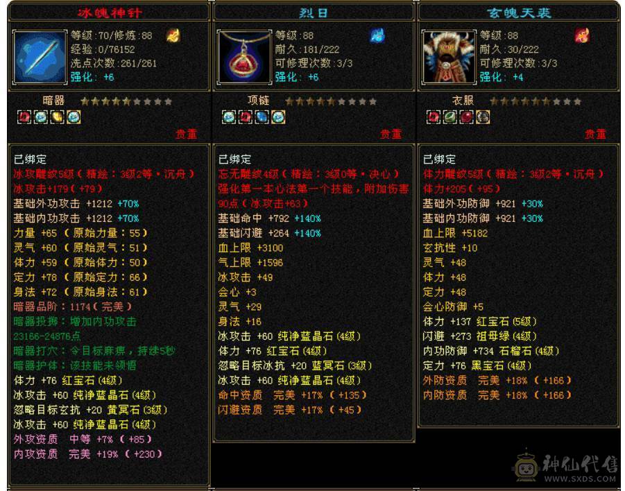 同价位最佳5带4高减抗气武当-19万血，稀有时装多件。