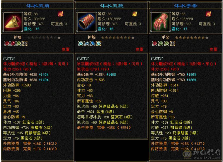 同价位最佳5带4高减抗气武当-19万血，稀有时装多件。