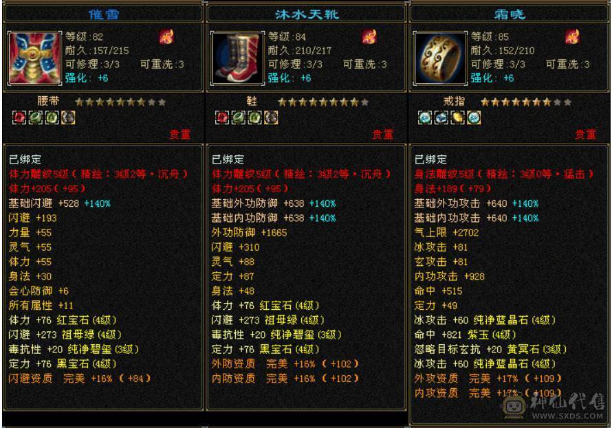 同价位最佳5带4高减抗气武当-19万血，稀有时装多件。