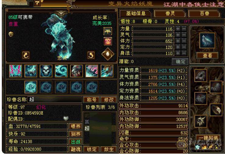 同价位最佳5带4高减抗气武当-19万血，稀有时装多件。