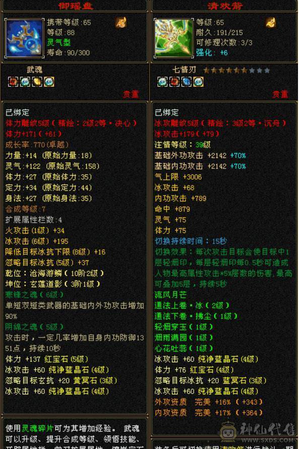 同价位最佳5带4高减抗气武当-19万血，稀有时装多件。