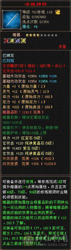 342会心 5.5W命中 5神 3个4级减抗 剩下都是5级 雕纹全部7+4以上 3级幻视 攻击件全部强化9 武道满 修炼满大背包 纹刻穿心4级 决心
