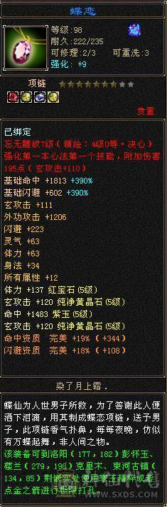 342会心 5.5W命中 5神 3个4级减抗 剩下都是5级 雕纹全部7+4以上 3级幻视 攻击件全部强化9 武道满 修炼满大背包 纹刻穿心4级 决心