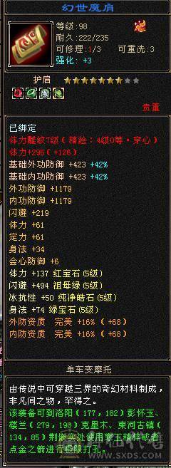 342会心 5.5W命中 5神 3个4级减抗 剩下都是5级 雕纹全部7+4以上 3级幻视 攻击件全部强化9 武道满 修炼满大背包 纹刻穿心4级 决心