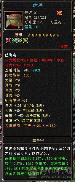 342会心 5.5W命中 5神 3个4级减抗 剩下都是5级 雕纹全部7+4以上 3级幻视 攻击件全部强化9 武道满 修炼满大背包 纹刻穿心4级 决心