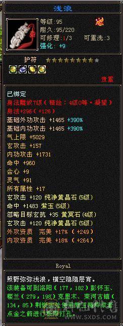 342会心 5.5W命中 5神 3个4级减抗 剩下都是5级 雕纹全部7+4以上 3级幻视 攻击件全部强化9 武道满 修炼满大背包 纹刻穿心4级 决心