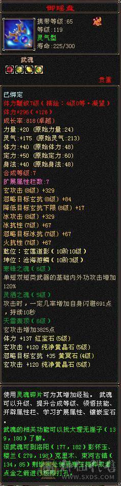 342会心 5.5W命中 5神 3个4级减抗 剩下都是5级 雕纹全部7+4以上 3级幻视 攻击件全部强化9 武道满 修炼满大背包 纹刻穿心4级 决心