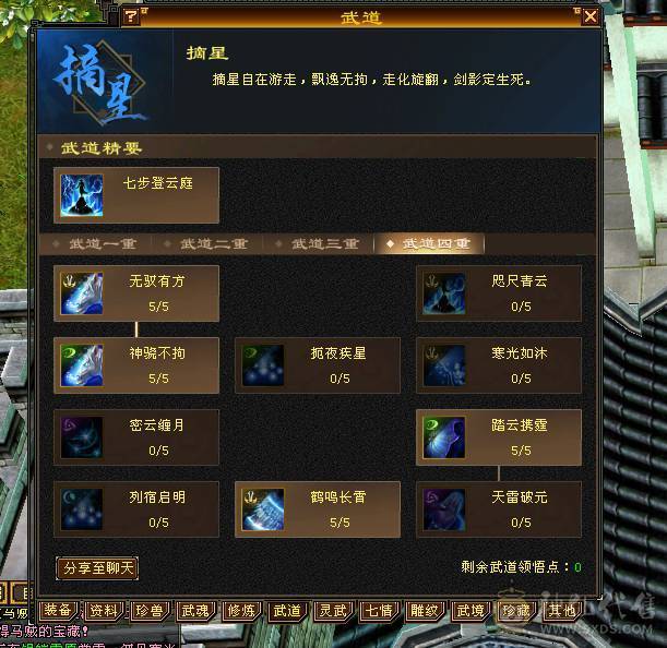 342会心 5.5W命中 5神 3个4级减抗 剩下都是5级 雕纹全部7+4以上 3级幻视 攻击件全部强化9 武道满 修炼满大背包 纹刻穿心4级 决心
