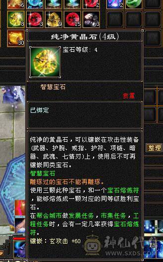 342会心 5.5W命中 5神 3个4级减抗 剩下都是5级 雕纹全部7+4以上 3级幻视 攻击件全部强化9 武道满 修炼满大背包 纹刻穿心4级 决心