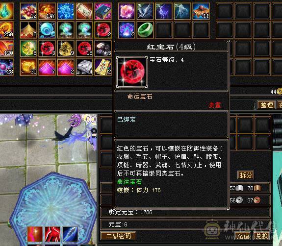 342会心 5.5W命中 5神 3个4级减抗 剩下都是5级 雕纹全部7+4以上 3级幻视 攻击件全部强化9 武道满 修炼满大背包 纹刻穿心4级 决心