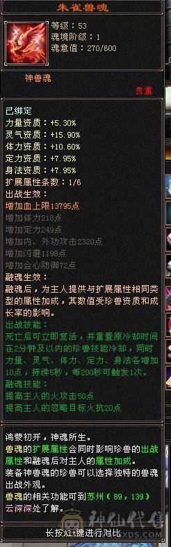 342会心 5.5W命中 5神 3个4级减抗 剩下都是5级 雕纹全部7+4以上 3级幻视 攻击件全部强化9 武道满 修炼满大背包 纹刻穿心4级 决心
