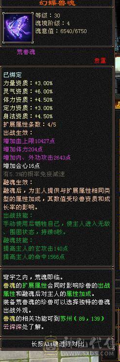 342会心 5.5W命中 5神 3个4级减抗 剩下都是5级 雕纹全部7+4以上 3级幻视 攻击件全部强化9 武道满 修炼满大背包 纹刻穿心4级 决心