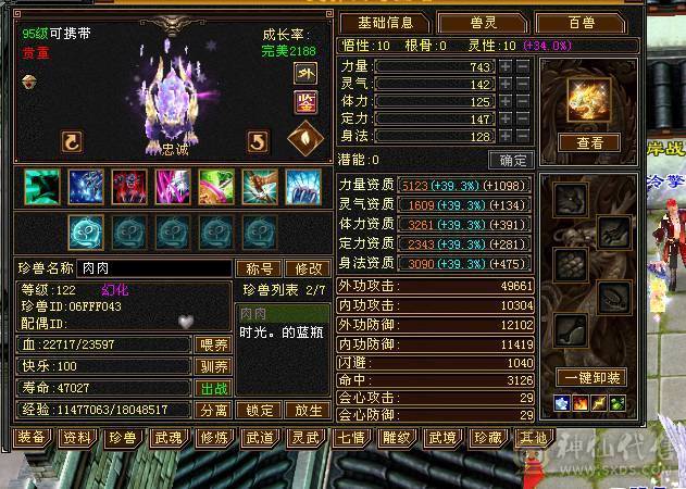 342会心 5.5W命中 5神 3个4级减抗 剩下都是5级 雕纹全部7+4以上 3级幻视 攻击件全部强化9 武道满 修炼满大背包 纹刻穿心4级 决心