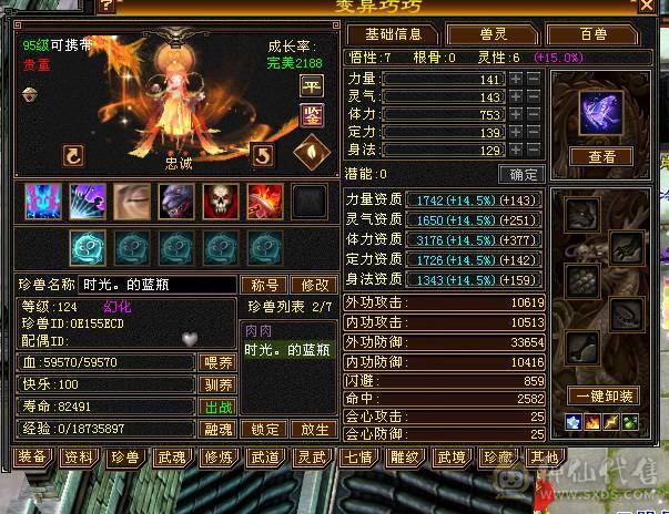 342会心 5.5W命中 5神 3个4级减抗 剩下都是5级 雕纹全部7+4以上 3级幻视 攻击件全部强化9 武道满 修炼满大背包 纹刻穿心4级 决心