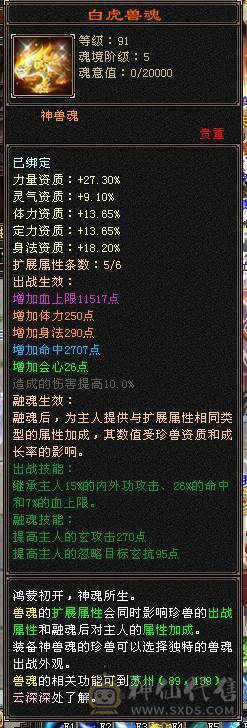 342会心 5.5W命中 5神 3个4级减抗 剩下都是5级 雕纹全部7+4以上 3级幻视 攻击件全部强化9 武道满 修炼满大背包 纹刻穿心4级 决心
