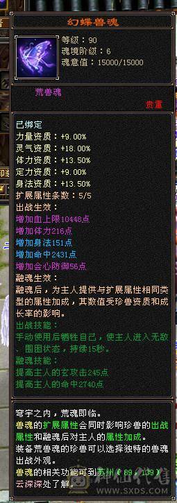 342会心 5.5W命中 5神 3个4级减抗 剩下都是5级 雕纹全部7+4以上 3级幻视 攻击件全部强化9 武道满 修炼满大背包 纹刻穿心4级 决心