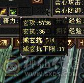 342会心 5.5W命中 5神 3个4级减抗 剩下都是5级 雕纹全部7+4以上 3级幻视 攻击件全部强化9 武道满 修炼满大背包 纹刻穿心4级 决心