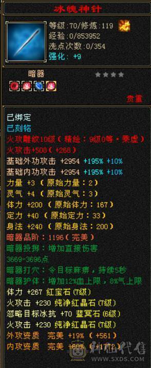 『晴天推荐』满7 新雕10 老雕10 冰火玄三修辅修4000 6神 4只花榜 3只50兽灵+64兽灵 武境通脉184+183 顶级外观