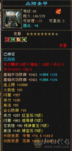 『晴天推荐』满7 新雕10 老雕10 冰火玄三修辅修4000 6神 4只花榜 3只50兽灵+64兽灵 武境通脉184+183 顶级外观